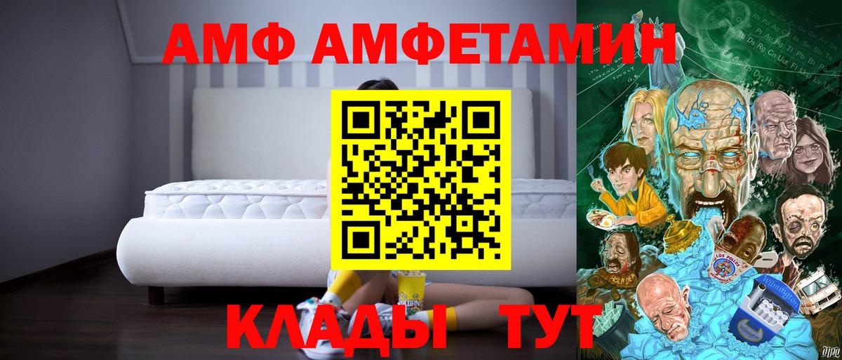 АМФЕТАМИН Premium  Вход с VPN  АМФЕТАМИН  Вичуга 