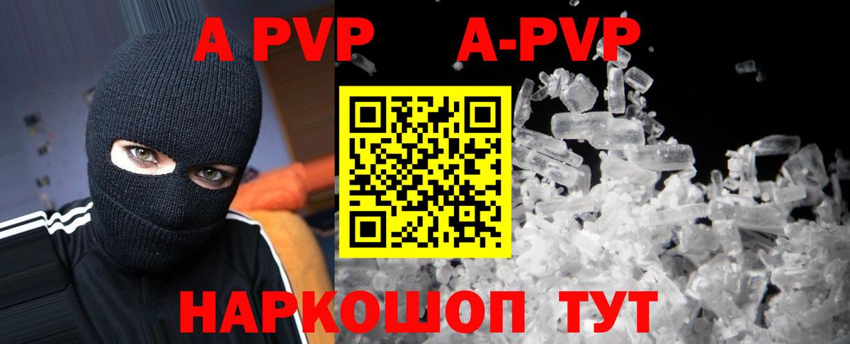 APVP Соль Вичуга
