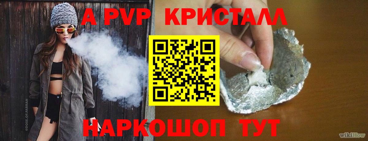 где продают наркотики  Вход с VPN  Вичуга  A-PVP VHQ 