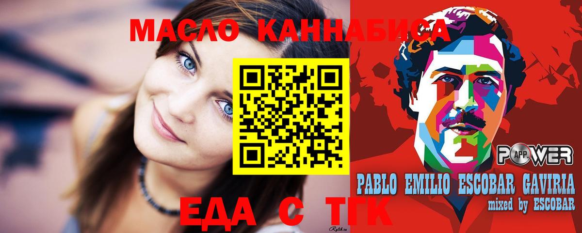 Cannafood конопля Вичуга