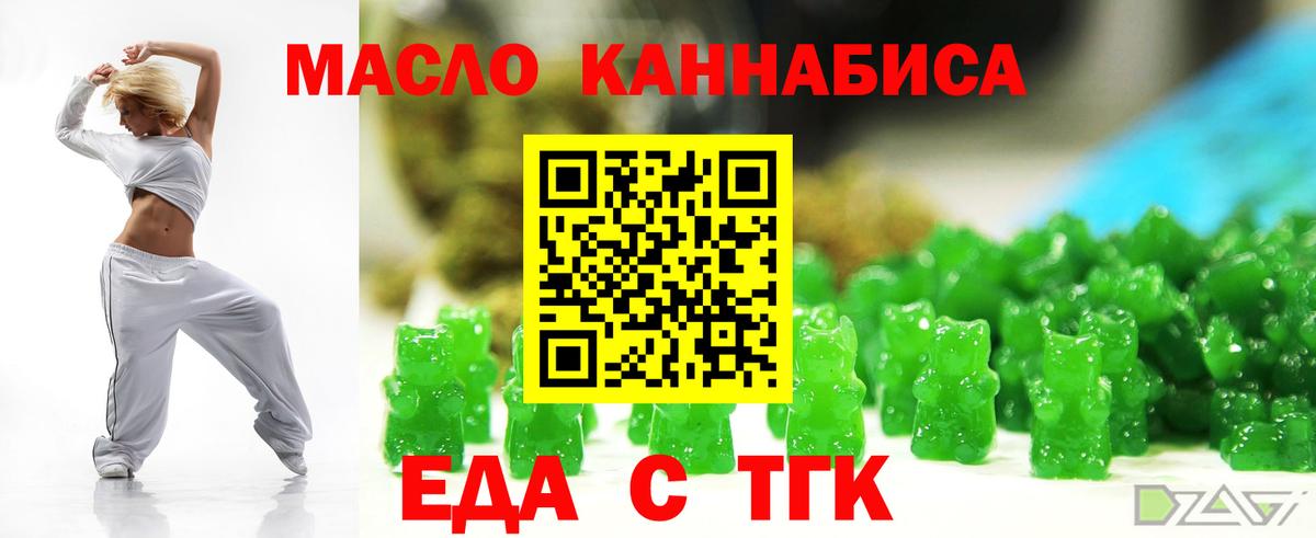 Еда ТГК конопля  Вход с VPN  Вичуга 