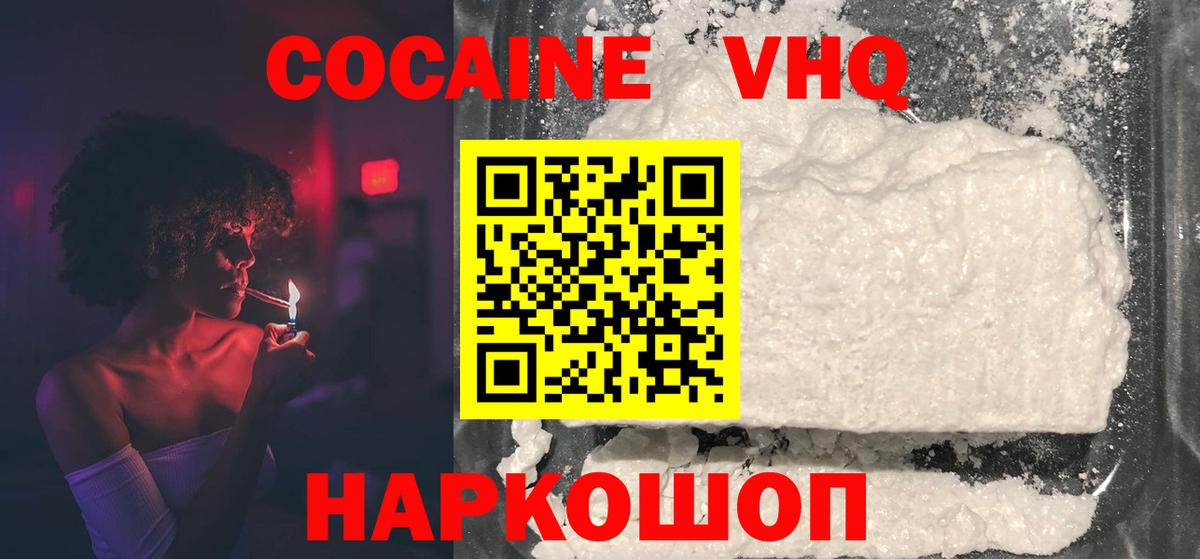 Cocaine FishScale  COCAIN 99%  Вход с VPN  цена наркотик  Вичуга 