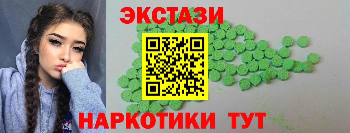 ЭКСТАЗИ 99% Вичуга
