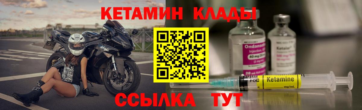 КЕТАМИН ketamine  Кетамин ketamine  mega ссылки  Вход с VPN  Вичуга 