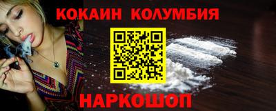 кокаин Малгобек