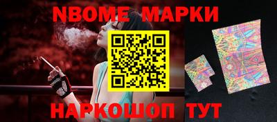 марки nbome Малоярославец