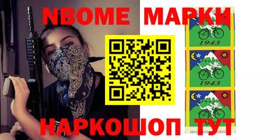 марки nbome Малоярославец