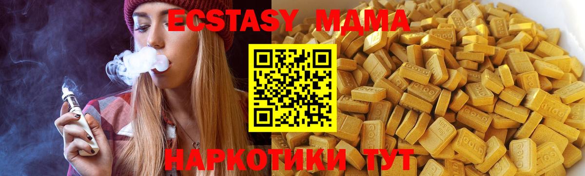 MDMA молли Вичуга
