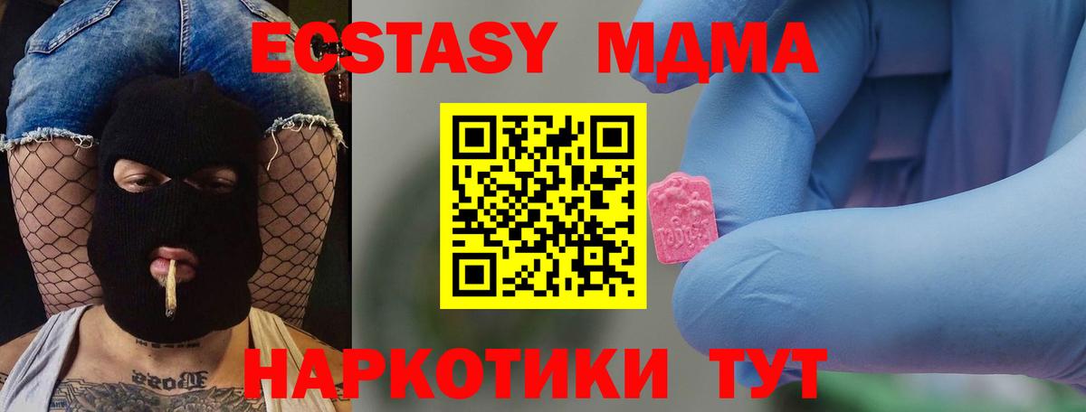 MDMA VHQ  МДМА Molly  Вичуга  Вход с VPN 