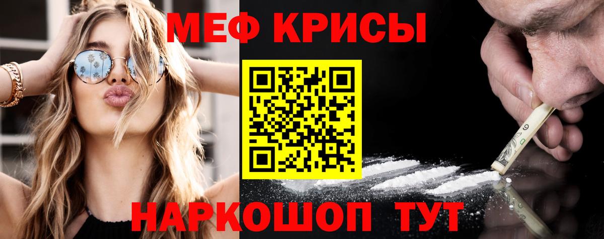 МЕФ mephedrone  МЕФ VHQ  Вход с VPN  Вичуга 