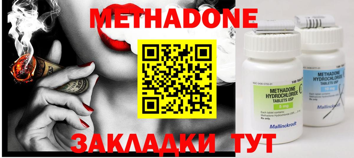 Метадон VHQ Вичуга