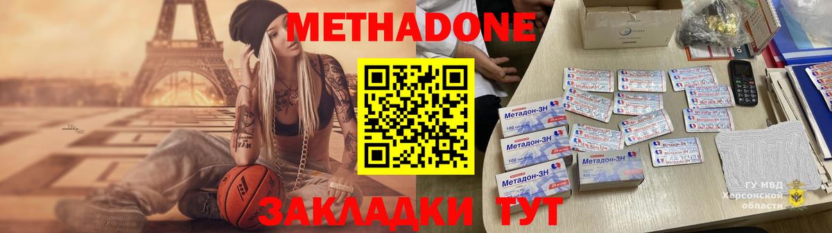 кракен tor  Вход с VPN  Вичуга  Метадон кристалл  Метадон кристалл 