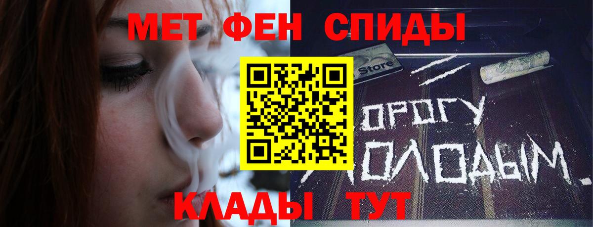 Метамфетамин кристалл Вичуга