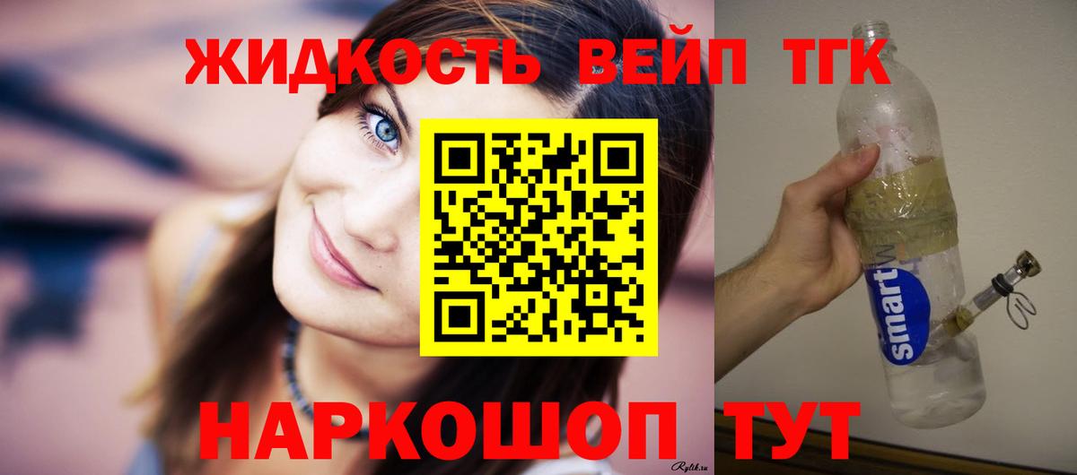 Вичуга  блэк спрут как зайти  Вход с VPN  Дистиллят ТГК вейп 